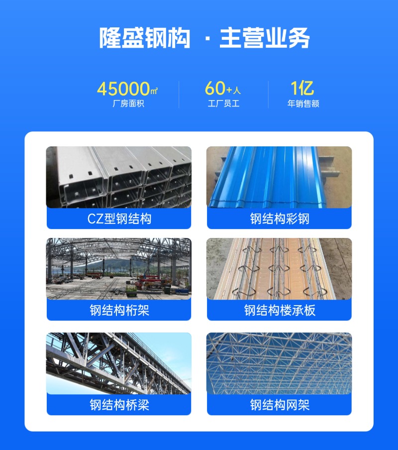 阿拉善盟钢结构